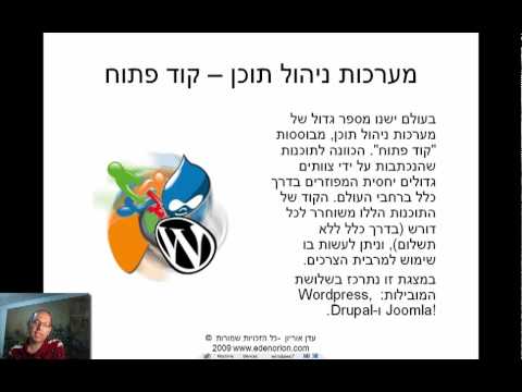 קורס ג'ומלה - 1 - מבוא