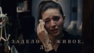 Sad Multifandom || Задело за живое, да ?