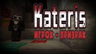 ПРИЗРАК КАТЕРИС ОБИТАЕТ в Майнкрафт 1.16 ! ЖУТКАЯ МИСТИКА .. / minecraft creepypasta : Kateris