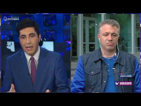 საზოგადოებრივი მაუწყებლის თანამშრომელთა პროტესტი