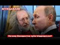 Троянский конь Путина: почему Венедиктов хуже Медведчука
