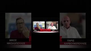 Εκλογές μέχρι τον Οκτώβριο; Οι αποκαλύψεις Νικολόπουλου για Σαμαρά, Τσίπρα και Καρυστιανού