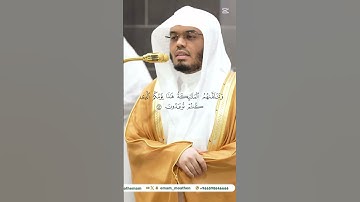 ياسر الدوسري(يوم نطوي السماء كطي السجل للكتب)سورة الأنبياء 1446 الأداء الشهير