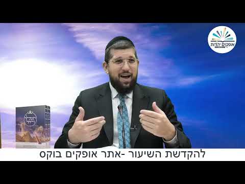ההונאה הגדולה | שמואל ב פרק טו | הרב אליהו עמר