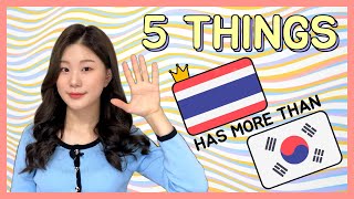 5 สิ่งที่ไทยมีเยอะกว่าเกาหลี😲 | 한국보다 태국이 많은 5가지😲 (🇰🇷🇹🇭SUB)