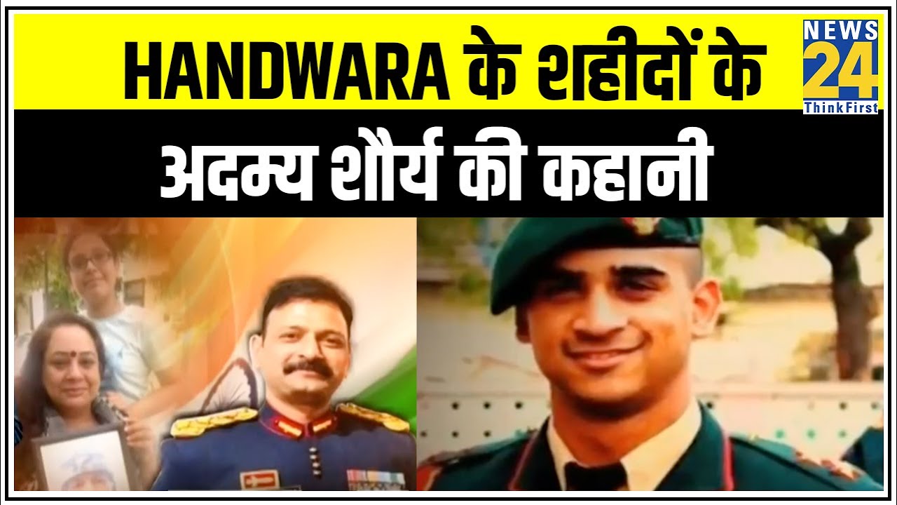 Ek Tha `Tiger` : Handwara के शहीदों के अदम्य शौर्य की कहानी