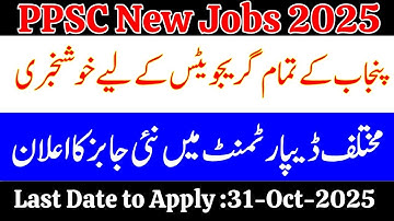 PPSC | FPSC | SPSC Assistant Jobs 2025 | Test Syllabus, Books, Solved Past Papers & Preparation Tips
