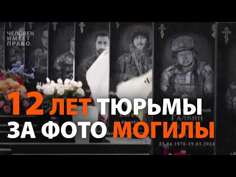 Photographing Graves Leads to Prison: FSB Catches "Spies" in Cemeteries
