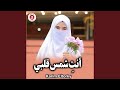 أنت شمس قلبي أنت شمس قلبي