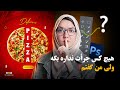 How to create social media post design / این همان روش است که پوست باید طراحی شود