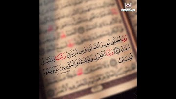 ﴿ رَبِّ اجْعَلْنِي مُقِيمَ الصَّلَاةِ وَمِن ذُرِّيَّتِي } تلاوة هادئة بصوت الشيخ خالد الجليل