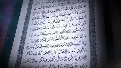 سورة🌺 البروج 🌺 مكتوبة للشيخ ♕ صلاح بوخاطر ♕ المصحف المرتل كاملا