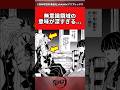 無意識領域の意味が深すぎる... #鬼滅の刃 #反応集 #無限列車編