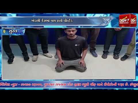 #surat | સુરત પોલીસનું ‘ઓપરેશન કારાવાસ’.| #drashtikonnews