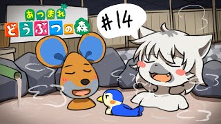 【 あつまれどうぶつの森 】別荘より自分の島をきれいにしていこうと思うんだ #14【白瀧炬燵/One Lyric】