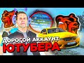 ОБЗОР МОИХ АККАУНТОВ на БЛЕК РАША! АККАУНТ С АДМИНКОЙ - BLACK RUSSIA