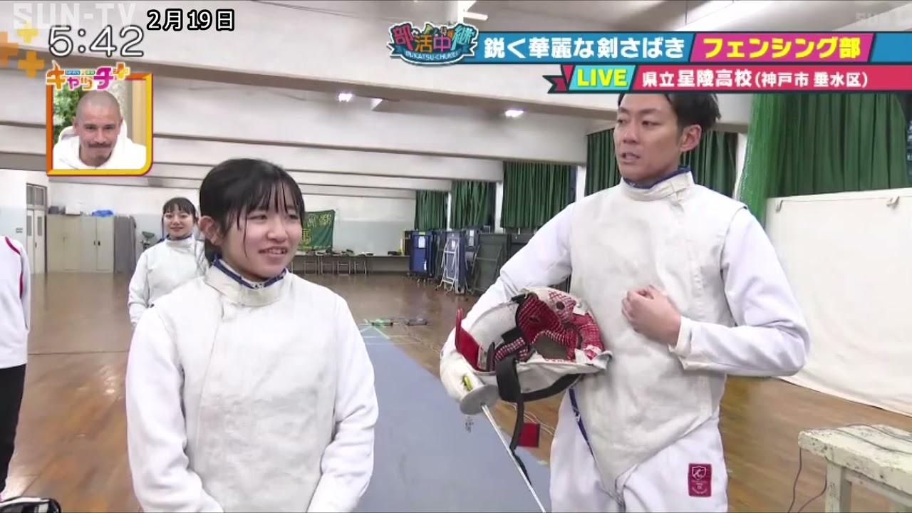 【部活中継】鋭く華麗な剣さばき　星陵高校フェンシング部🤺
