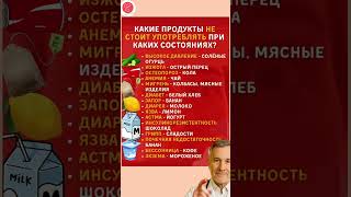 Эти 16 ПРОДУКТОВ УСУГУБЯТ вашу болезнь! Проверьте свой холодильник! #здоровье #доктор #вред #советы