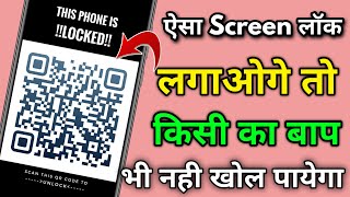 Awesome Screen Lock For Android Phone Secret Lock hai ye kisi ka baap bhi nhi khol payega screenshot 4