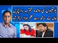 Hareem Shah Crying for Imran Khan | Mother of Youthias Hareem Shah Latest Video for PTI Supporters