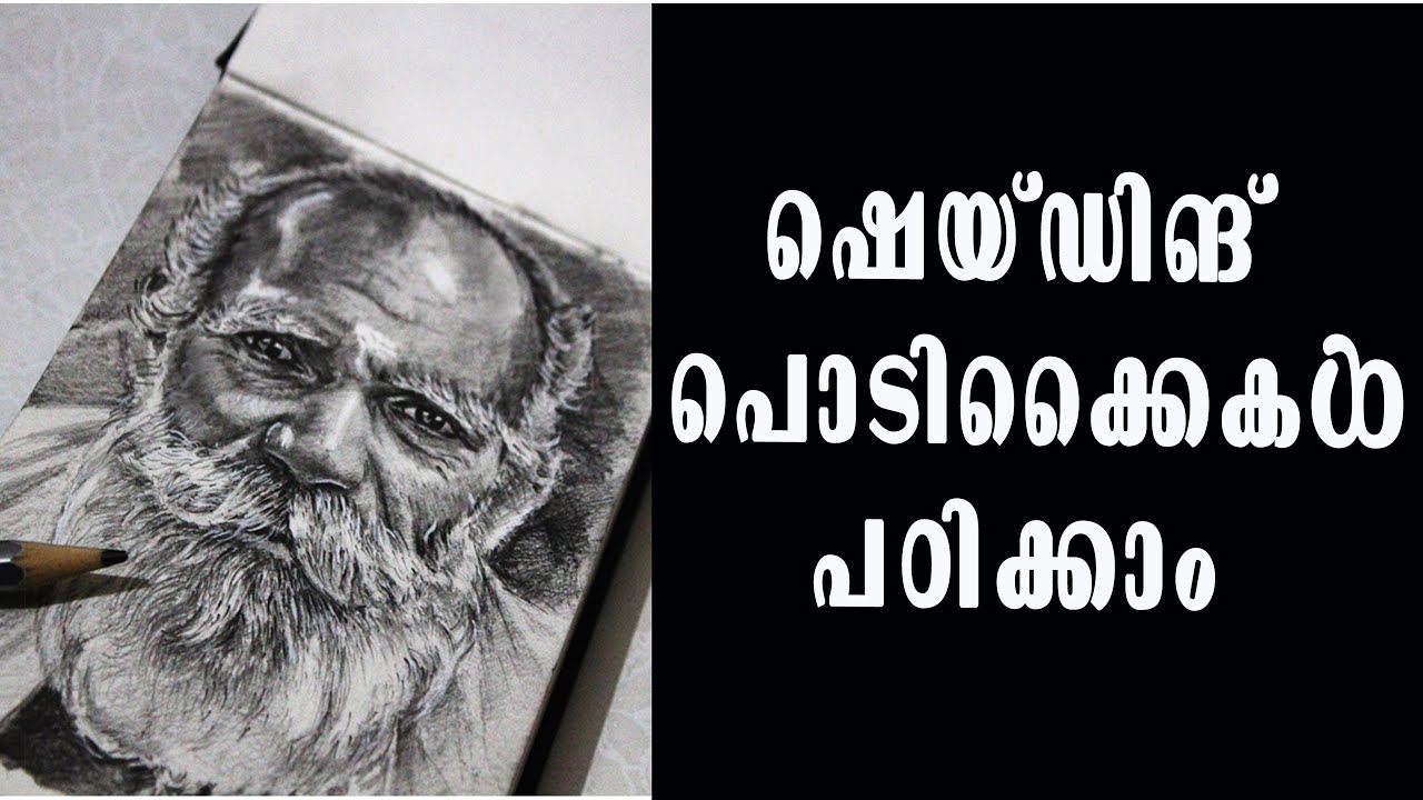 Drawing an Old Handsome guy | Shading Method| Art tutorial