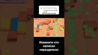 #brawlstars #хочуврекомендации #мортис