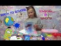 📚BACK TO SCHOOL 2020📚Мои ПОКУПКИ к Школе\РАСПАКОВКА КАНЦЕЛЯРИИ