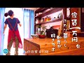 普通のご飯が好きな人は見てください。家賃１万円台の暮らし。