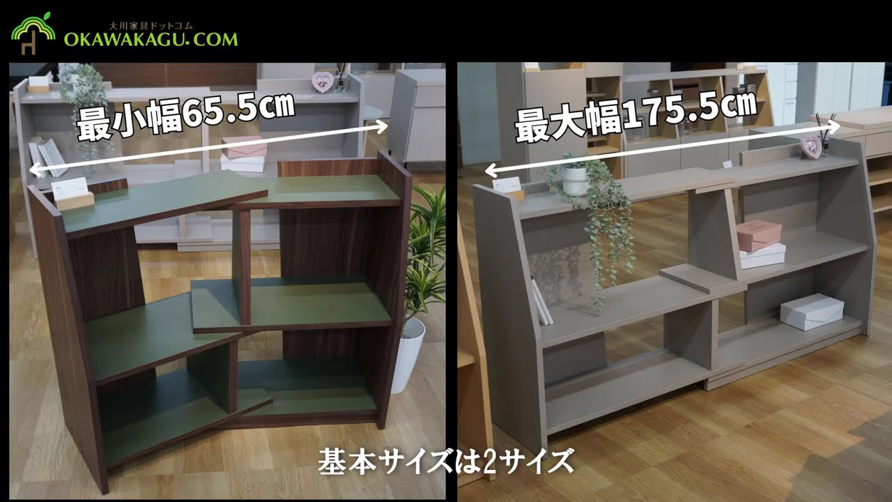 幅66～176 奥35 高83】幅が合わせられる 伸縮シェルフ | 大川家具