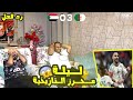 ردة فعل مصريين الجزائر والسودان 0 3 0 إبداع وامتاع محرز ومازه وبداية نارية تألق منجد النيل 