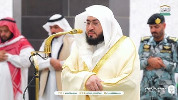 تلاوة من سورتي يونس والزمر للشيخ د. بندر بليلة | فجر السبت 16-8-1446هـ