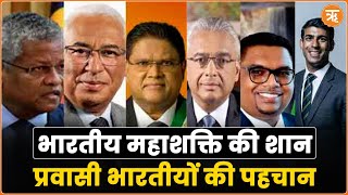 Global Soft Power of Bharat: Pravasi Bharatiya Divas 2024 | Ritam Hindi screenshot 1