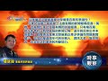 時事觀察 第1節：霍詠強 -- 從衝擊立法會案看東北發展是否真有爭議性？