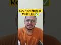 New Interface CGL Mock Test ✅ #ssccgl #cgl #ssccgl2024 #cgl2025 #ssc #shorts