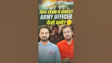 How to become an officer without a written exam?#ssb #upsc #nda #indianarmedforces #indianairforce