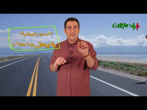 روابط عمومی اداره کل راهداری و حمل و نقل جاده ای استان یزد