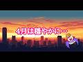 【雑談】お久しぶり配信