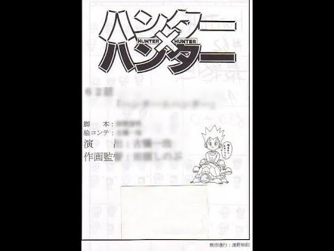 ハンターハンター 最終回が存在していた 幻の最終話の内容とは 都市伝説 Youtube