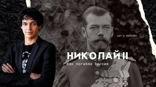 Николай II "Кровавый"? Первая русская революция 1905 года. #егэ #история #историяегэ #революция