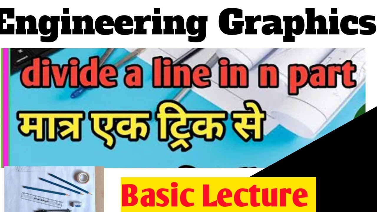 A Line Components # किसी line के n parts // n part of a line Engineering graphics basic ...