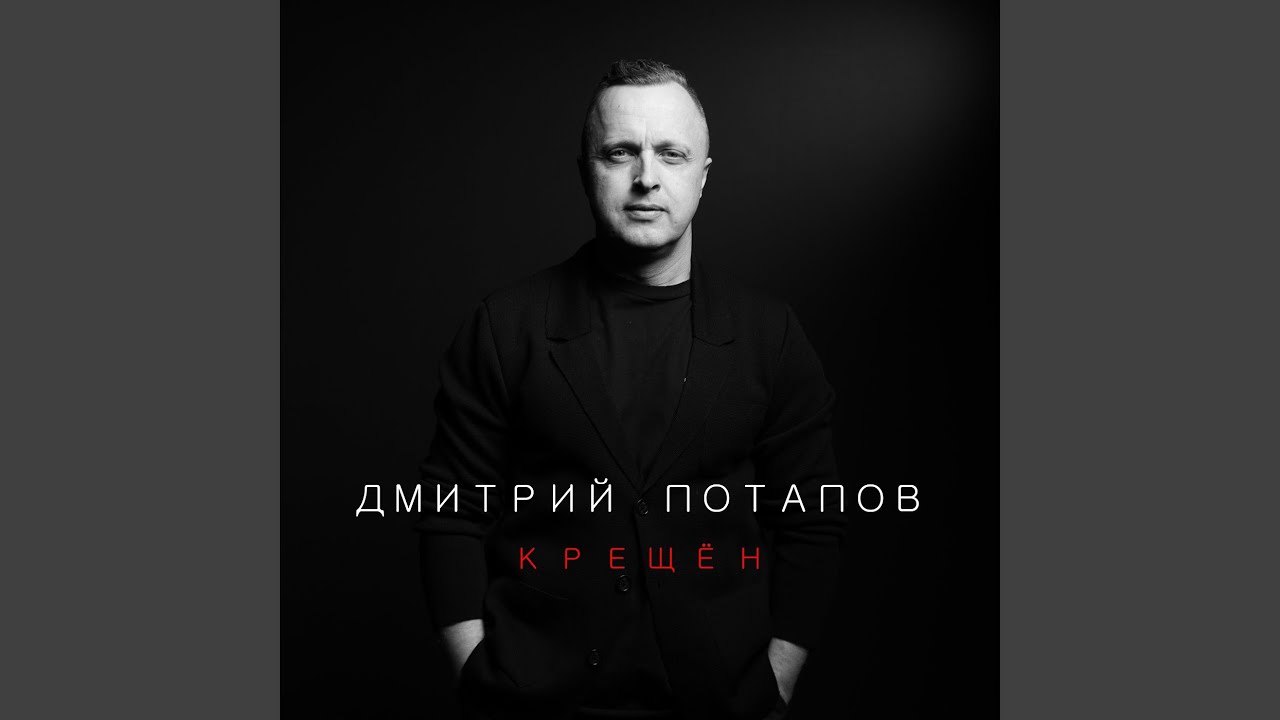 Watch Крещён on YouTube Watch Крещён on YouTube