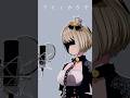 【歌ってみた】アイノカタチ/MISIA(鈴鳴すばる/まりなす) #shorts #vtuber #歌ってみた #アイノカタチ #MISIA