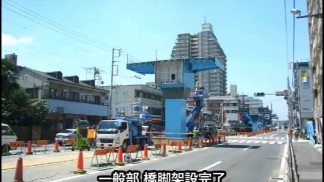 【MMB】たつみ橋交差点　急速立体施工