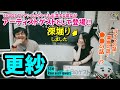 【CHAOS TV】第58回『更紗』【CLUB CHAOS】