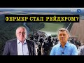 Глава ассоциации фермеров Анатолий Гайворонский завладел землей по поддельным документам?