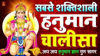 LIVE : श्री हनुमान चालीसा | Hanuman Chalisa | Jai Hanuman Gyan Gun Sagar hanuman chalisa live bhajan