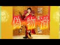 白金チクショー