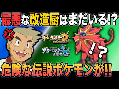 Usum ムックルのおぼえる技 入手方法など攻略情報まとめ ポケモンウルトラサンムーン 攻略大百科