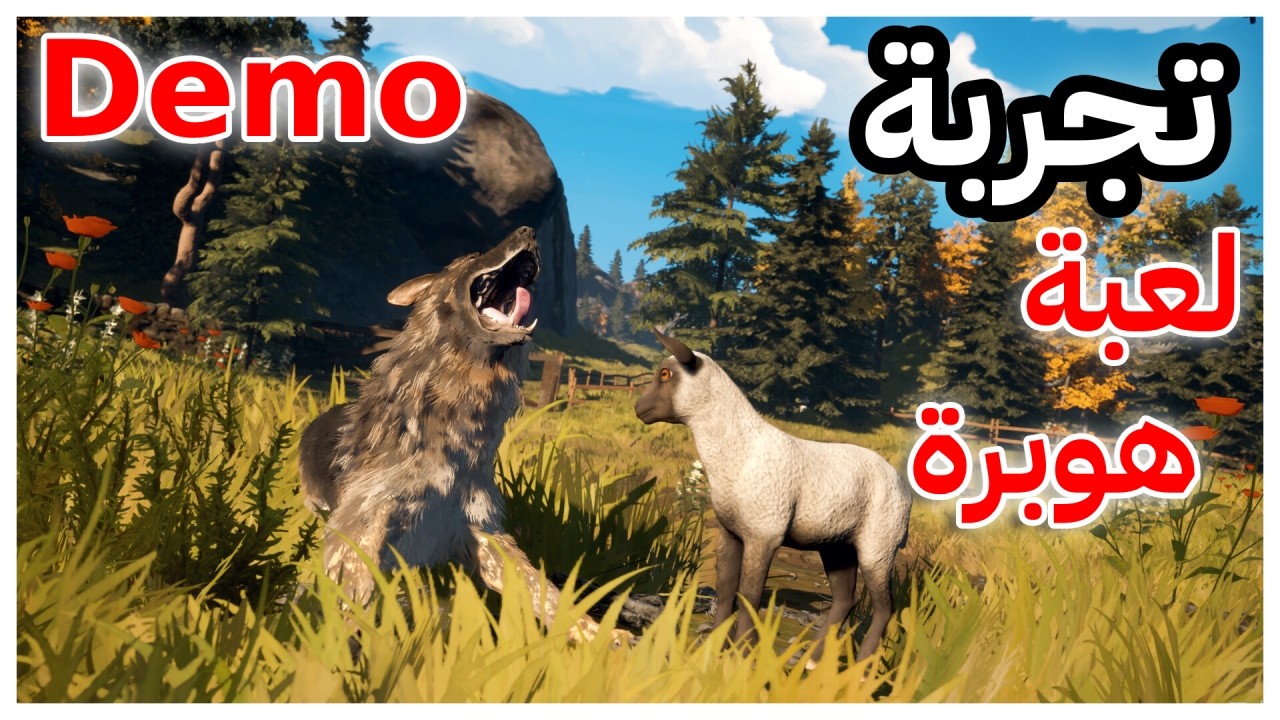 Hubert Demo | كلب المزارع (ونتم بكرامة 🫡)