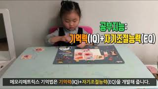똑똑한 아이는 뇌교육부터 다르다 screenshot 5